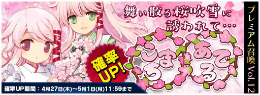 画像ギャラリー No.001のサムネイル画像 / 「トリックスター 召喚士になりたい」こまち&アデルがプレミアム召喚に登場