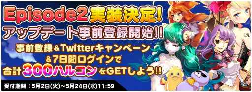 画像ギャラリー No.001のサムネイル画像 / 「トリックスター 召喚士になりたい」，大型アップデートが5月24日に実施