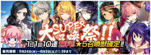 画像ギャラリー No.002のサムネイル画像 / 「トリックスター 召喚士になりたい」，1周年記念15大キャンペーンを開始