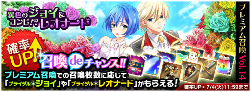 画像ギャラリー No.001のサムネイル画像 / 「トリックスター 召喚士になりたい」，ジョイ＆レオナードが期間限定で登場