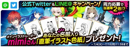 画像ギャラリー No.002のサムネイル画像 / 「トリックスター」,七夕記念のキャンペーンを開催