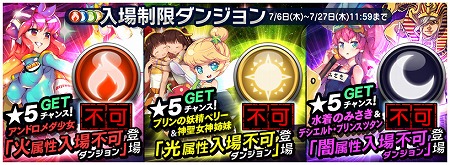 画像ギャラリー No.003のサムネイル画像 / 「トリックスター」,七夕記念のキャンペーンを開催