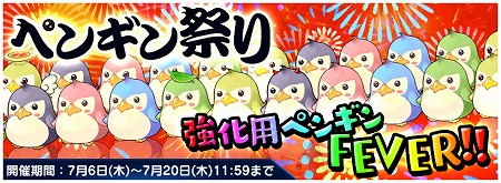 画像ギャラリー No.004のサムネイル画像 / 「トリックスター」,七夕記念のキャンペーンを開催