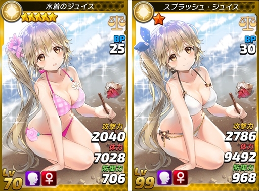 画像ギャラリー No.003のサムネイル画像 / 「トリックスター 召喚士になりたい」,水着のナンナとジュイスが期間限定で登場