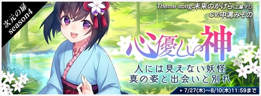 画像ギャラリー No.005のサムネイル画像 / 「トリックスター 召喚士になりたい」,水着のナンナとジュイスが期間限定で登場