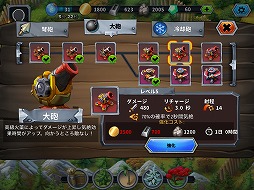 画像ギャラリー No.014のサムネイル画像 / “コアゲーマー向け”をうたうタワーディフェンス「ゴブリンディフェンダー」が本日正式配信を開始。ゴブリン軍団を率いて魔族を撃退せよ