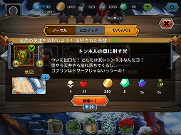 画像ギャラリー No.015のサムネイル画像 / “コアゲーマー向け”をうたうタワーディフェンス「ゴブリンディフェンダー」が本日正式配信を開始。ゴブリン軍団を率いて魔族を撃退せよ