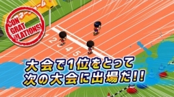 画像ギャラリー No.003のサムネイル画像 / 「激走！陸上部」がiOS/Android向けに配信スタート