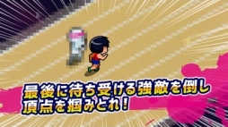 激走!陸上部