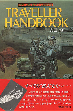 画像ギャラリー No.010のサムネイル画像 / 「Starfield」も“精神的祖先”と認めざるを得ない,1984年のスペースゲーム「Elite」を知る