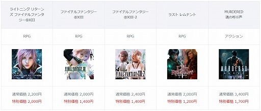 画像ギャラリー No.002のサムネイル画像 / 「ライトニング リターンズ ファイナルファンタジーXIII」のクラウドゲームアプリが配信開始