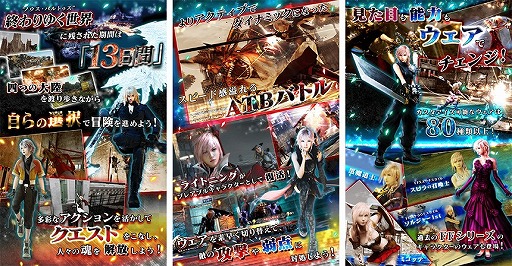 画像ギャラリー No.003のサムネイル画像 / 「ライトニング リターンズ ファイナルファンタジーXIII」のクラウドゲームアプリが配信開始