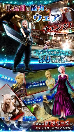 ライトニング リターンズ ファイナルファンタジーXIII