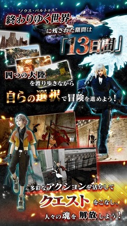 ライトニング リターンズ ファイナルファンタジーXIII