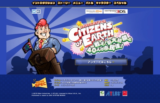 画像ギャラリー No.006のサムネイル画像 / さまざま怪事件を解決して目指せ大統領。3DS「シチズンズ オブ アース」が配信開始