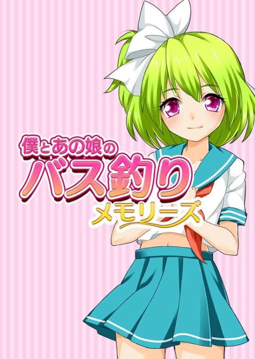 画像ギャラリー No.001のサムネイル画像 / 恋愛青春バス釣りゲーム「僕とあの娘のバス釣りメモリーズ」,事前登録の受付が開始