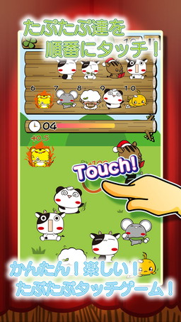 画像ギャラリー No.003のサムネイル画像 / 「パンダのたぷたぷ de タッチ」が配信開始。50種以上のキャラクターが登場