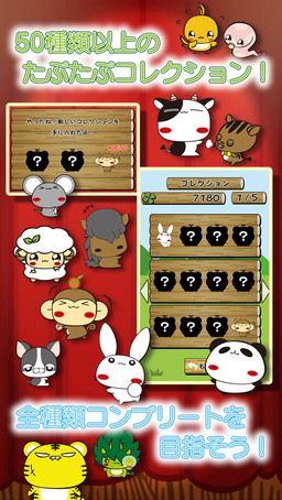 画像ギャラリー No.004のサムネイル画像 / 「パンダのたぷたぷ de タッチ」が配信開始。50種以上のキャラクターが登場