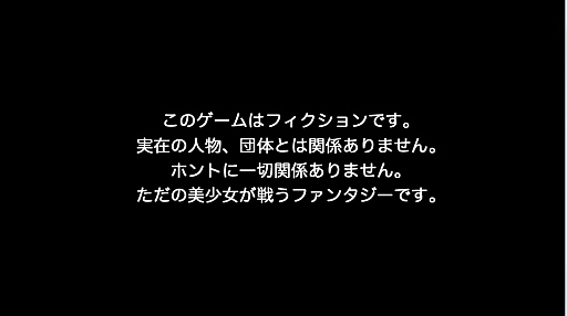 画像ギャラリー No.001のサムネイル画像 / 総理大臣となってコッカを蝕むヤトーからコクミンを守れ! 「政剣マニフェスティア」プレイレポート