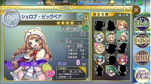 画像ギャラリー No.013のサムネイル画像 / 総理大臣となってコッカを蝕むヤトーからコクミンを守れ! 「政剣マニフェスティア」プレイレポート