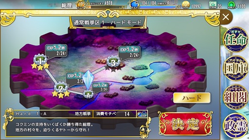 画像ギャラリー No.015のサムネイル画像 / 総理大臣となってコッカを蝕むヤトーからコクミンを守れ! 「政剣マニフェスティア」プレイレポート