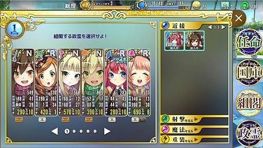 画像ギャラリー No.017のサムネイル画像 / 総理大臣となってコッカを蝕むヤトーからコクミンを守れ! 「政剣マニフェスティア」プレイレポート
