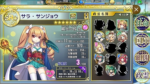 画像ギャラリー No.028のサムネイル画像 / 総理大臣となってコッカを蝕むヤトーからコクミンを守れ! 「政剣マニフェスティア」プレイレポート