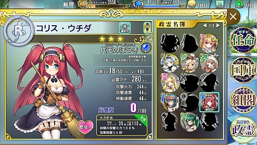 画像ギャラリー No.029のサムネイル画像 / 総理大臣となってコッカを蝕むヤトーからコクミンを守れ! 「政剣マニフェスティア」プレイレポート