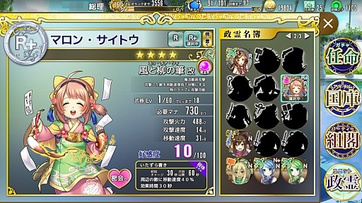 画像ギャラリー No.030のサムネイル画像 / 総理大臣となってコッカを蝕むヤトーからコクミンを守れ! 「政剣マニフェスティア」プレイレポート