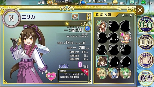 画像ギャラリー No.031のサムネイル画像 / 総理大臣となってコッカを蝕むヤトーからコクミンを守れ! 「政剣マニフェスティア」プレイレポート