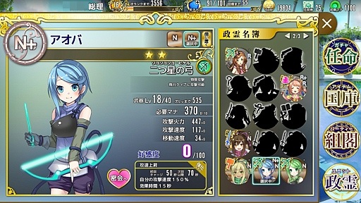 画像ギャラリー No.032のサムネイル画像 / 総理大臣となってコッカを蝕むヤトーからコクミンを守れ! 「政剣マニフェスティア」プレイレポート
