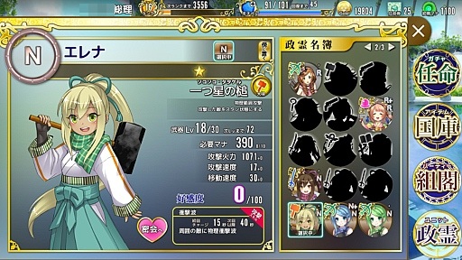 画像ギャラリー No.033のサムネイル画像 / 総理大臣となってコッカを蝕むヤトーからコクミンを守れ! 「政剣マニフェスティア」プレイレポート