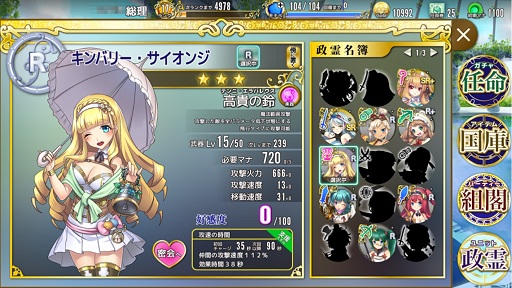画像ギャラリー No.034のサムネイル画像 / 総理大臣となってコッカを蝕むヤトーからコクミンを守れ! 「政剣マニフェスティア」プレイレポート