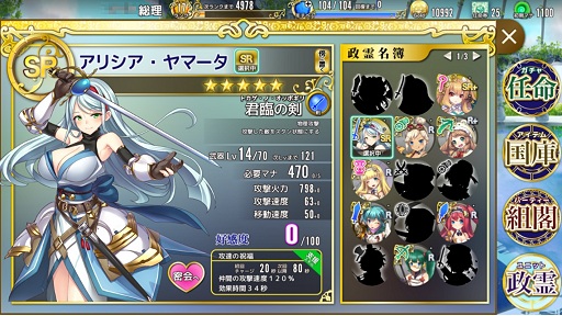画像ギャラリー No.035のサムネイル画像 / 総理大臣となってコッカを蝕むヤトーからコクミンを守れ! 「政剣マニフェスティア」プレイレポート
