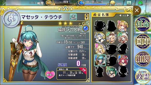 画像ギャラリー No.036のサムネイル画像 / 総理大臣となってコッカを蝕むヤトーからコクミンを守れ! 「政剣マニフェスティア」プレイレポート