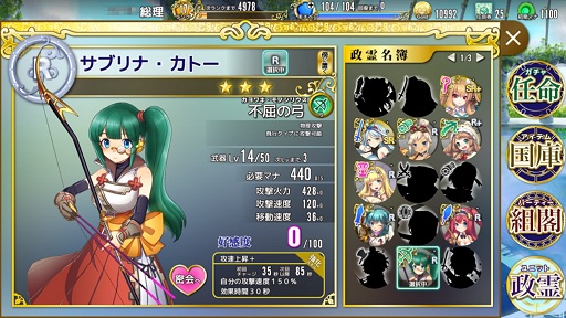 画像ギャラリー No.037のサムネイル画像 / 総理大臣となってコッカを蝕むヤトーからコクミンを守れ! 「政剣マニフェスティア」プレイレポート