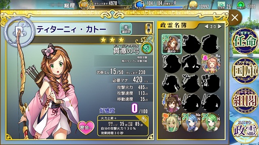 画像ギャラリー No.038のサムネイル画像 / 総理大臣となってコッカを蝕むヤトーからコクミンを守れ! 「政剣マニフェスティア」プレイレポート
