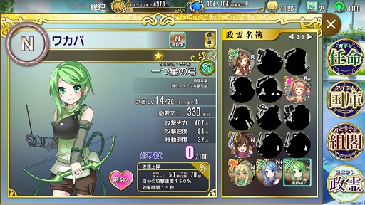 画像ギャラリー No.039のサムネイル画像 / 総理大臣となってコッカを蝕むヤトーからコクミンを守れ! 「政剣マニフェスティア」プレイレポート