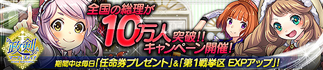 画像ギャラリー No.007のサムネイル画像 / プレイヤーが総理となる「政剣マニフェスティア」，ヤトーによる「偽装問題」に切り込む新ステージが本日追加