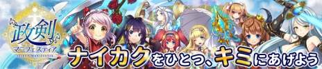 画像ギャラリー No.001のサムネイル画像 / 「政剣マニフェスティア」に新キャラ「ユーリア・アベ」が登場。恥ずかしがり屋だが戦闘の腕は確かなくノ一