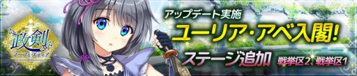 画像ギャラリー No.002のサムネイル画像 / 「政剣マニフェスティア」に新キャラ「ユーリア・アベ」が登場。恥ずかしがり屋だが戦闘の腕は確かなくノ一