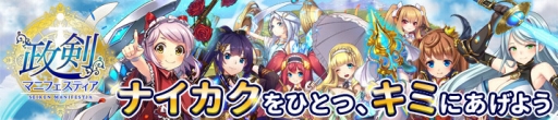 画像ギャラリー No.002のサムネイル画像 / 「政剣マニフェスティア」弓使いの新キャラ「キャロライン・ヒラヌマ」が登場。登録者数15万人突破のキャンペーンも実施
