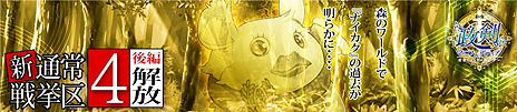 画像ギャラリー No.006のサムネイル画像 / 「政剣マニフェスティア」，アップデートで新キャラや新シナリオ「通常戦挙区4後編」が追加。新キャラは「バズーカ」を持つ“お姉さんメイド”