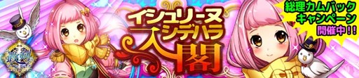 画像ギャラリー No.001のサムネイル画像 / 「政剣マニフェスティア」，新キャラクター「イシュリーヌ・シデハラ」を実装