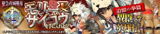 画像ギャラリー No.001のサムネイル画像 / 「政剣マニフェスティア」限定政霊モリー・サイゴウEXが貰えるイベントを開催