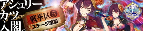 画像ギャラリー No.001のサムネイル画像 / 「政剣マニフェスティア」に新政霊のアシュリー・カツが登場。遠距離攻撃でしか敵城を攻められない新マップなども実装