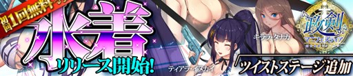画像ギャラリー No.001のサムネイル画像 / 「政剣マニフェスティア」,水着コスチュームや難度ツイストにステージを追加