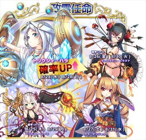 画像ギャラリー No.005のサムネイル画像 / 「政剣マニフェスティア」，緊急攻城イベント「第四次闘弌治宝戦挙」を開催。水着キャラの追加も