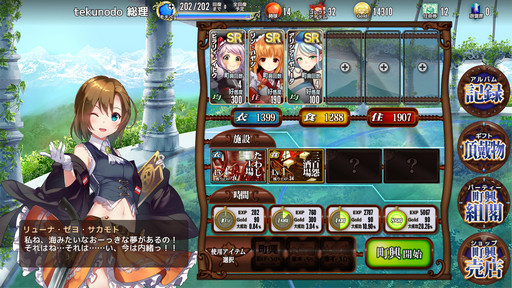 画像ギャラリー No.019のサムネイル画像 / 「政剣マニフェスティア」の開発者インタビューを掲載。8月31日にキャラクターの魅力を掘り下げる新システム「町興(まちおこし)」が登場