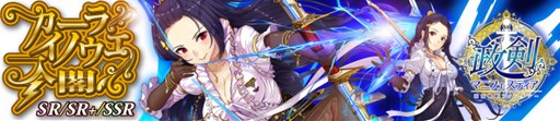 画像ギャラリー No.001のサムネイル画像 / 「政剣マニフェスティア」，新政霊カーラ・イノウエ登場＆町興に「政霊の休日」実装
